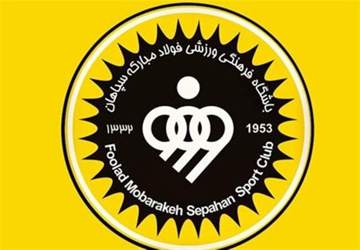 برگزاری دادگاه شکایت سپاهان از فدراسیون در CAS
