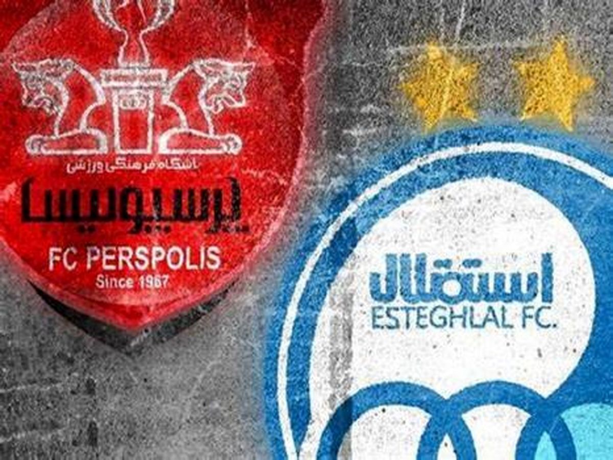 واگذاری استقلال و پرسپولیس به 2 بانک خصوصی