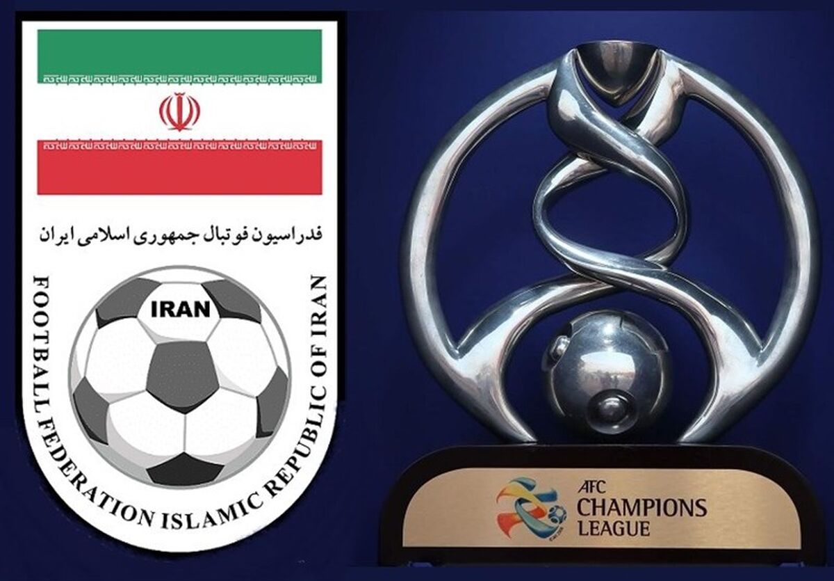 کاهش سهمیه‌های ایران برای مسابقات فصل آینده باشگاهی AFC 
